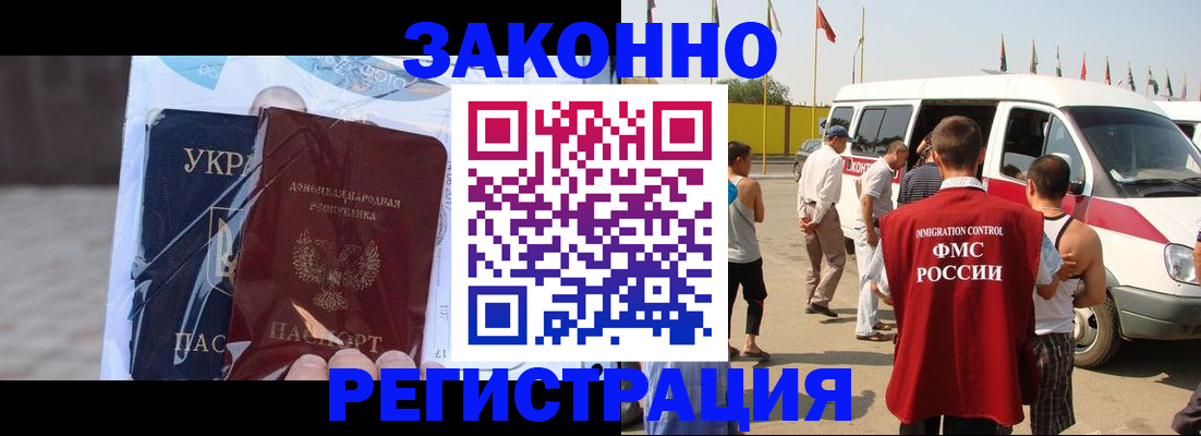 временная прописка в Невьянске