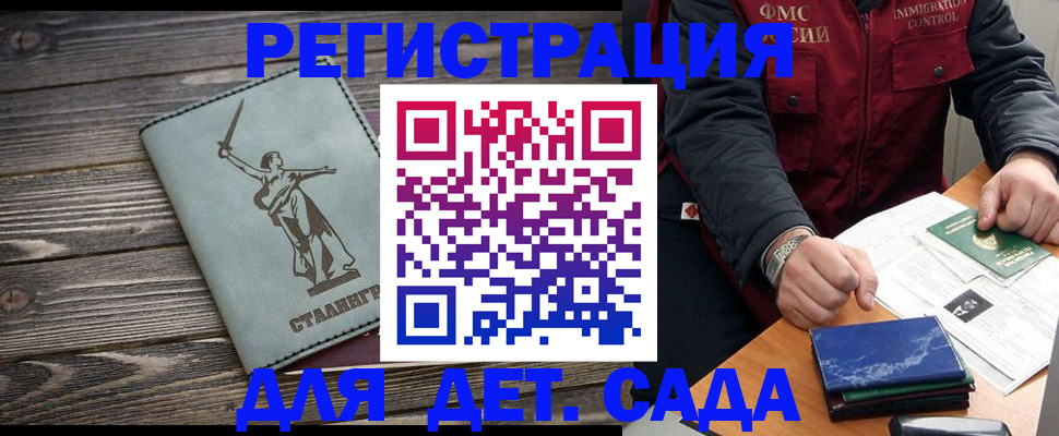 регистрация для дет. сада в Невьянске