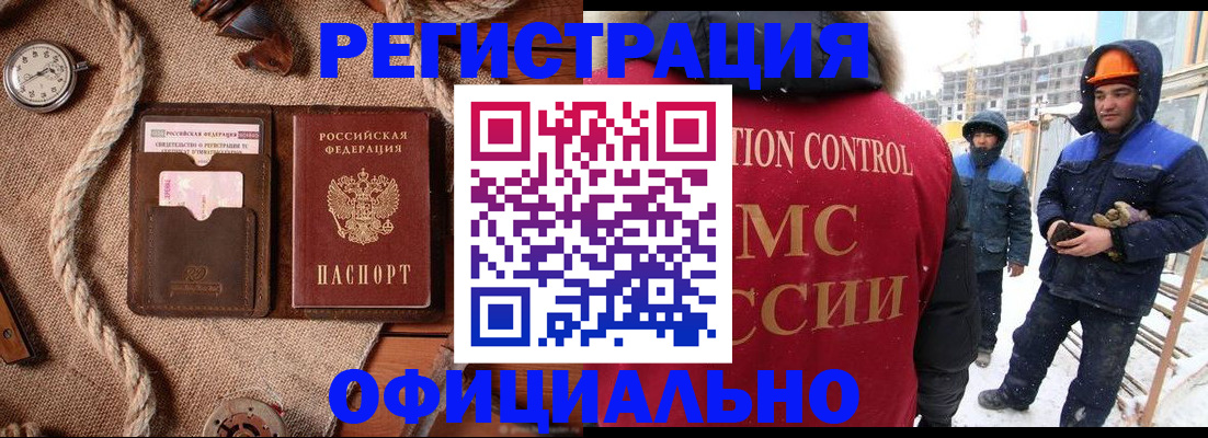 временная регистрация для школы в Невьянске