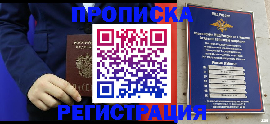 прописка ребенка в Невьянске